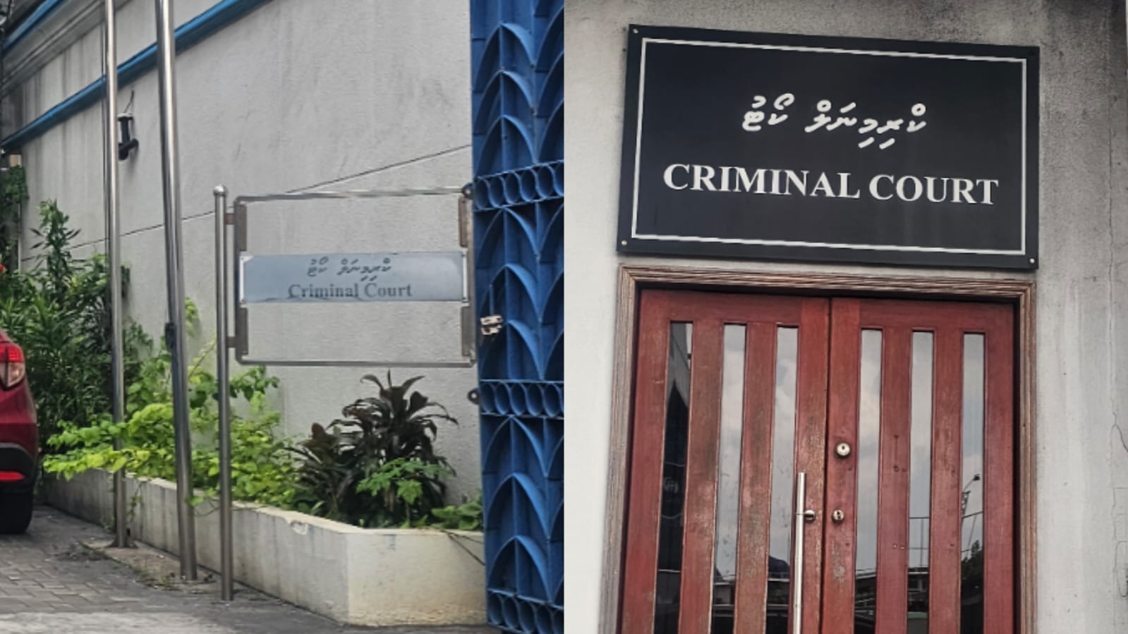 ކުޑަކުއްޖަކާ ޖިންސީ އަމަލެއް ހިންގުމާއި އޮރިޔާންކާޑު ގެންގުޅުމުގެ ދައުވާ ސާބިތުވި މީހާ 25 އަހަރަށް ޖަލަށް!