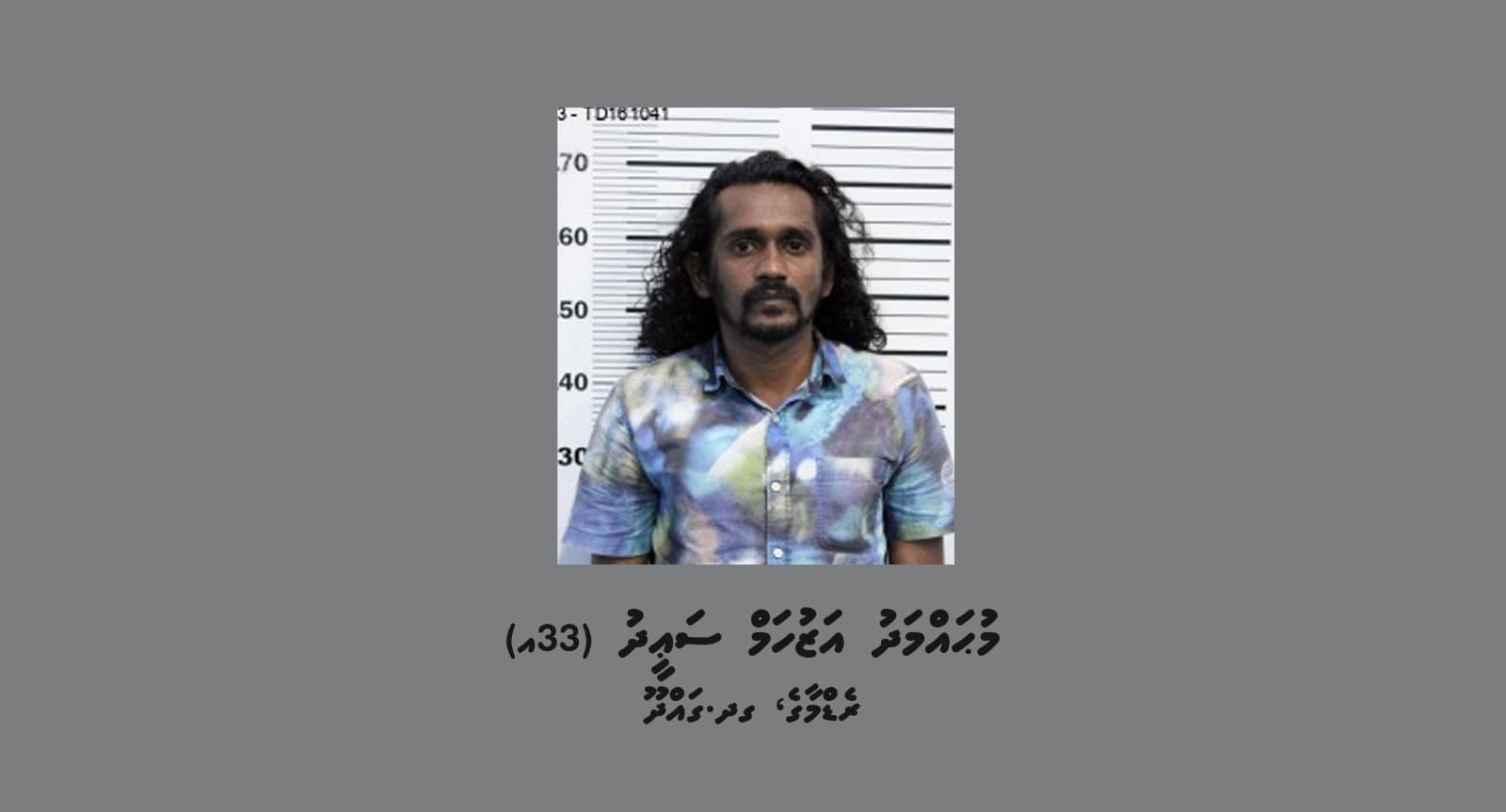 ބަނގުރަލުގެ ވިޔަފާރި ކުރަމުން ދިޔަ ގައްދޫ މީހަކު ހައްޔަރުކޮށްފި
