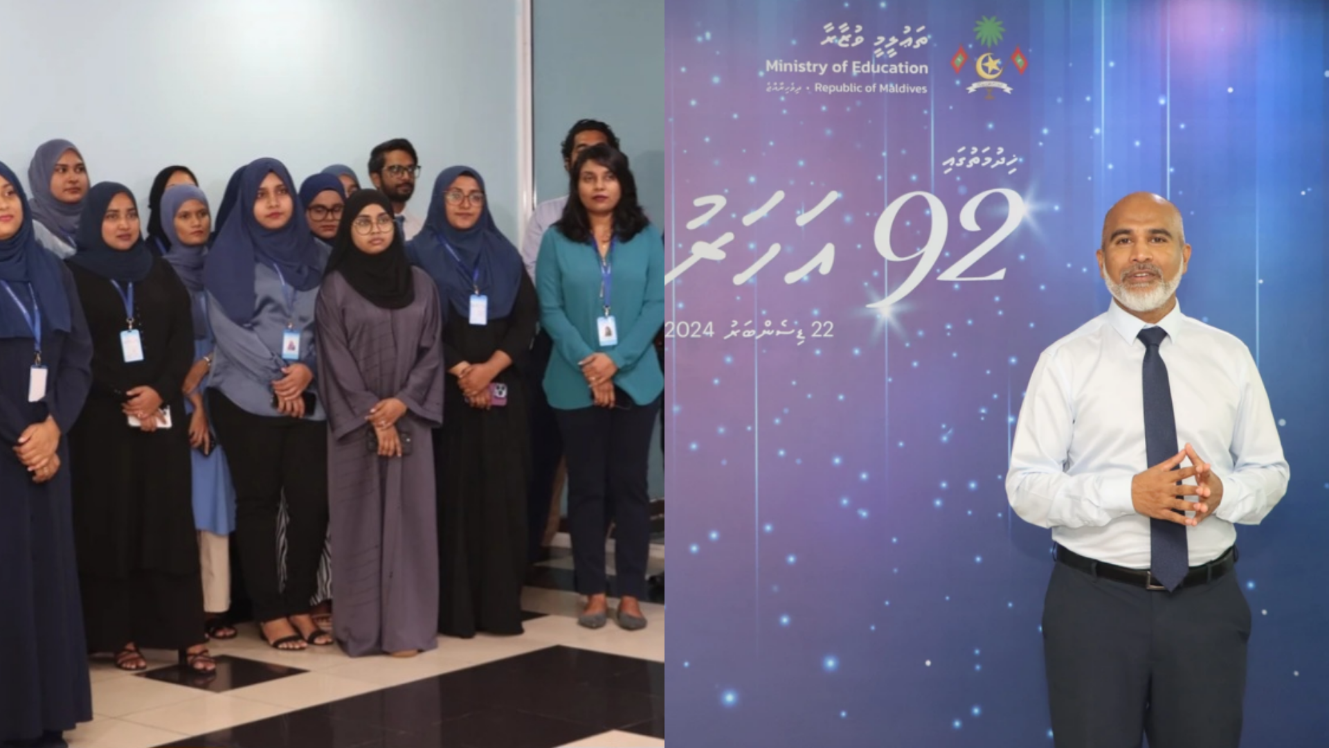 ތައުލީމީ ވުޒާރާއަށް 92 އަހަރު ފުރުމާ ގުޅިގެން ހާއްސަ ހަފުލާއެއް ބާއްވައިފި