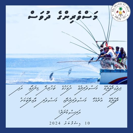 މަސްވެރިންގެ ދުވަހުގެ ހާއްސަ ޖަލްސާ ކެންސަލް!