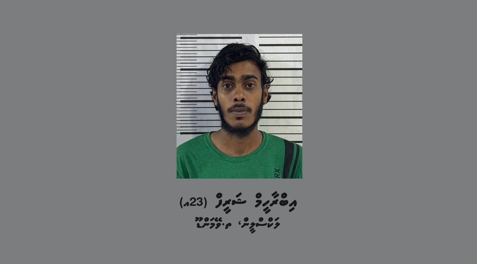 މަސްތުވާތަކެތީގެ މައްސަލައެއްގައި މީހަކު ހައްޔަރު ކޮށްފި
