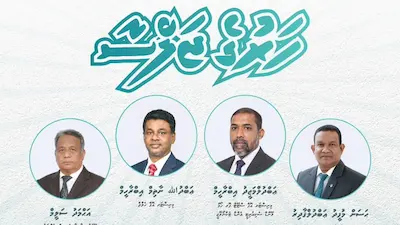 ޕީއެންސީގެ ހަރުގެ ޖަލްސާ މިރޭ!
