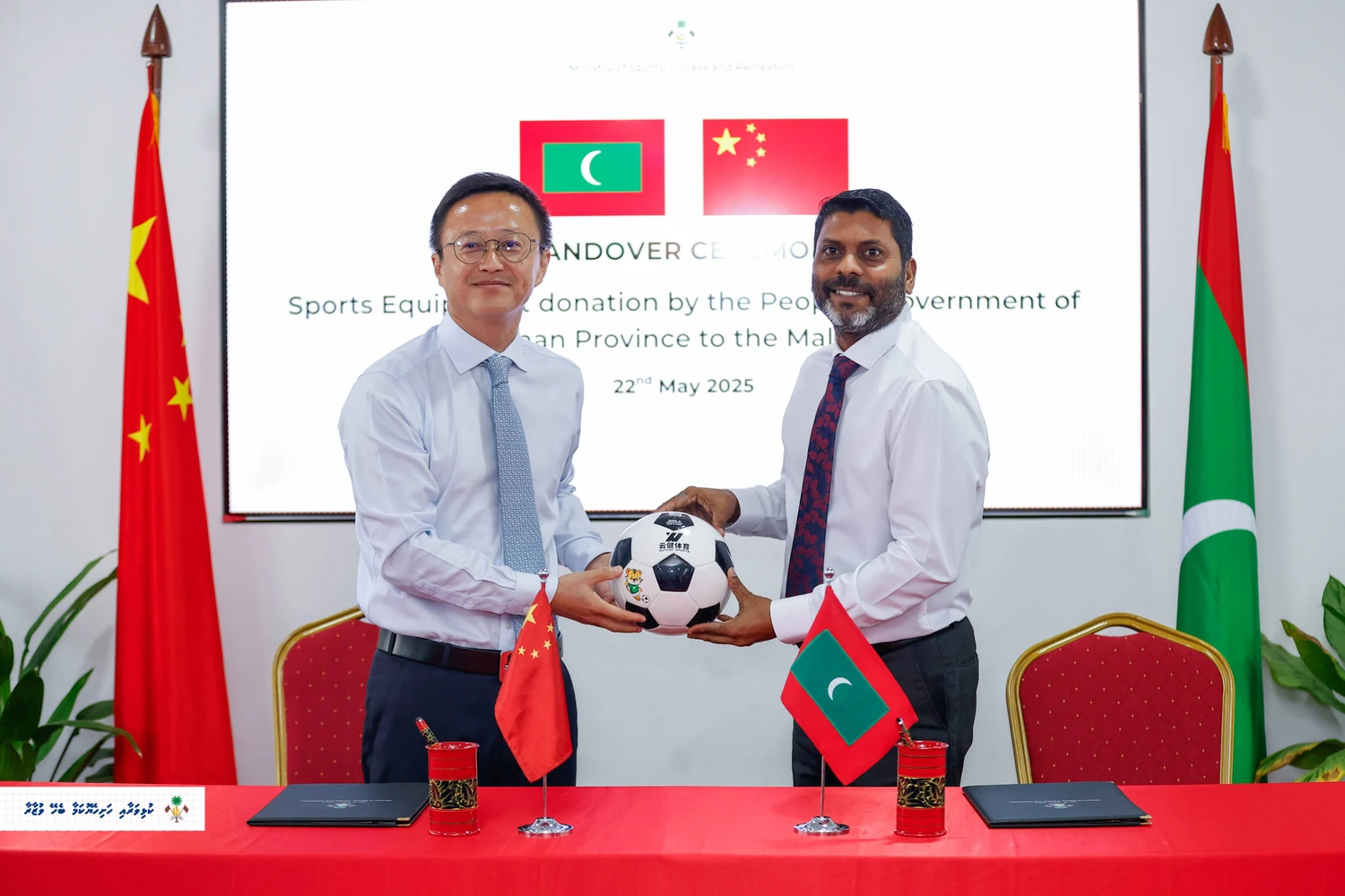 ޗައިނާއިން ރާއްޖެއަށް ކުޅިވަރު ސާމާނު ހަދިޔާކޮށްފި