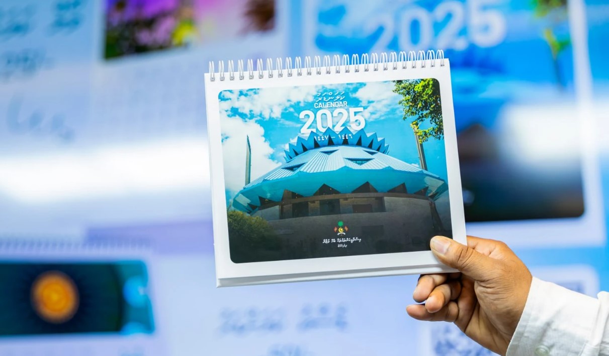 އިސްލާމީ ކަންތައްތަކާ ބެހޭ ވުޒާރާއިން 2025 ވަނަ އަހަރުގެ ކަލަންޑަރު ނެރެފި