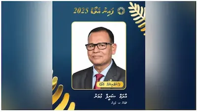 ފައިނު ކައުންސިލުންދޭ ފަހުރުވެރިކަމުގެ އެވޯޑު ވަޒީރު އާދަމް ޝަރީފު އުމަރަށް
