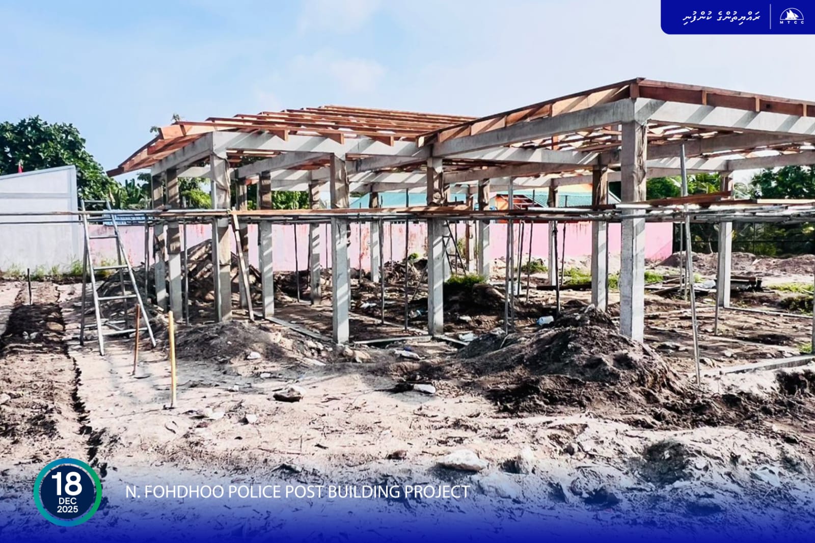 ނ ފޮއްދޫގައި ގާއިމްކުރާ ފުލުހުންގެ އިދާރާގެ ފުރާޅުގެ ގިއުގަނޑުގެ މަސައްކަތް ނިމުމަކަށް