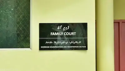 ފެމިލީ ކޯޓުން އަންނަ އަހަރު ކައިވެނި ކޮށްދޭނެ ގަޑިތައް އާންމު ކޮށްފި