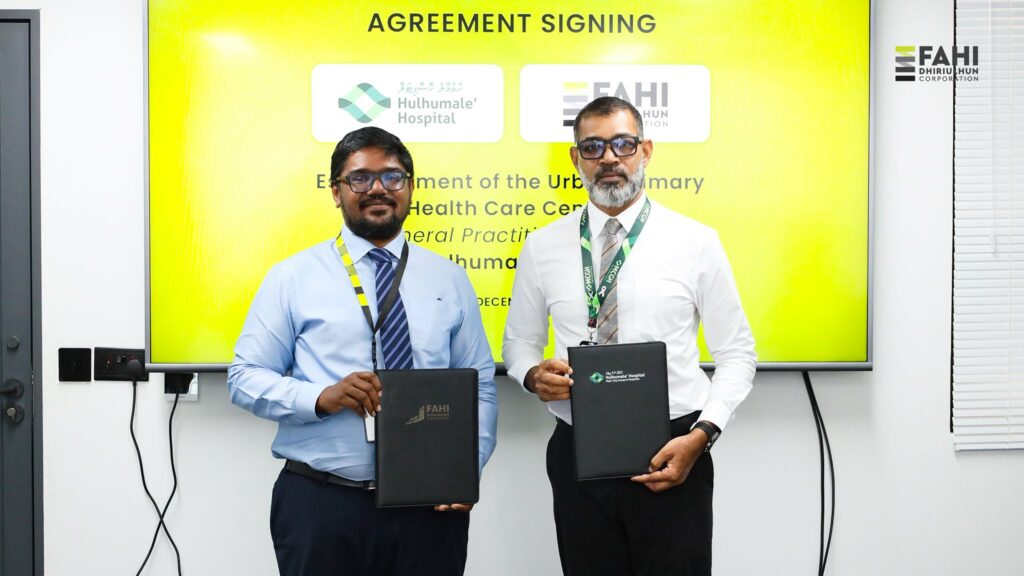 އަމާން އުދަރެސް ޓަވަރު 6ގައި އާބަން ޕްރައިމަރީ ހެލްތު ކެއާ ސެންޓަރެއް ގާއިމު ކުރަނީ