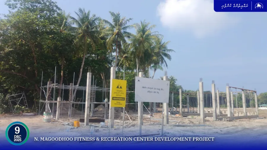 ނ. މަގޫދޫ ރިކްރިއޭޝަން ސެންޓަރުގެ ކޮލަމް ރީއިންފޯސްމަންޓް އަދި ފޯމްވޯކްގެ މަސައްކަތްތައް ކުރިއަށް
