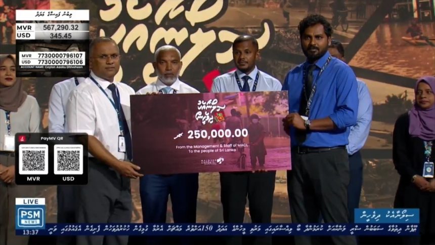 އެމްއޭސީއެލުން އިން ސިލޯނާއެކު ދިވެހިން ޓެލެތޯނަށް 250،000 ރުފިޔާ ހަދިޔާ ކޮށްފި