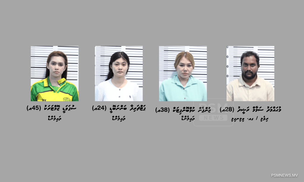 ހަށިވިއްކުމުގެ ތުހުމަތުގައި ދިވެހި ފިރިހެނަކާއި 3 ބިދޭސީއަކު ހައްޔަރަށް