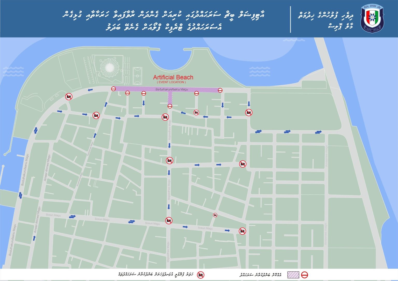 ޕީއެންސީގެ ބޮޑު ބައްދަލުވުމާ ގުޅިގެން ޓްރެފިކް ބަދަލުތަކެއް