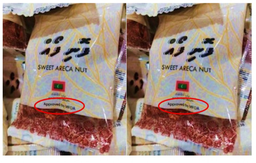 ޔާސް އިންވެސްޓްމަންޓްގެ ‘ފޮނި ފޯއް’ ވިއްކަނީ ގަވާއިދާ ހިލާފަށް، ހުއްދަ ނެތި ‘އެޕްރޫވްޑް’ ޖަހައިގެން: އެމްއެފްޑީއޭ
