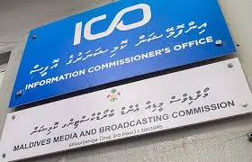 މީޑިއާތަކަށް މާލީ އެހީ ދިނުމުގެ މަސައްކަތް މީޑިއާ އެންޑް ބްރޯޑްކާސްޓިން ކޮމިޝަނަށް