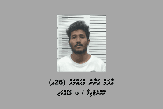 އެކްސިޑެންޓު ވުމުން މަޑުނުކޮށް ފިލައިގެންދިޔަ މީހަކު ހައްޔަރަށް!