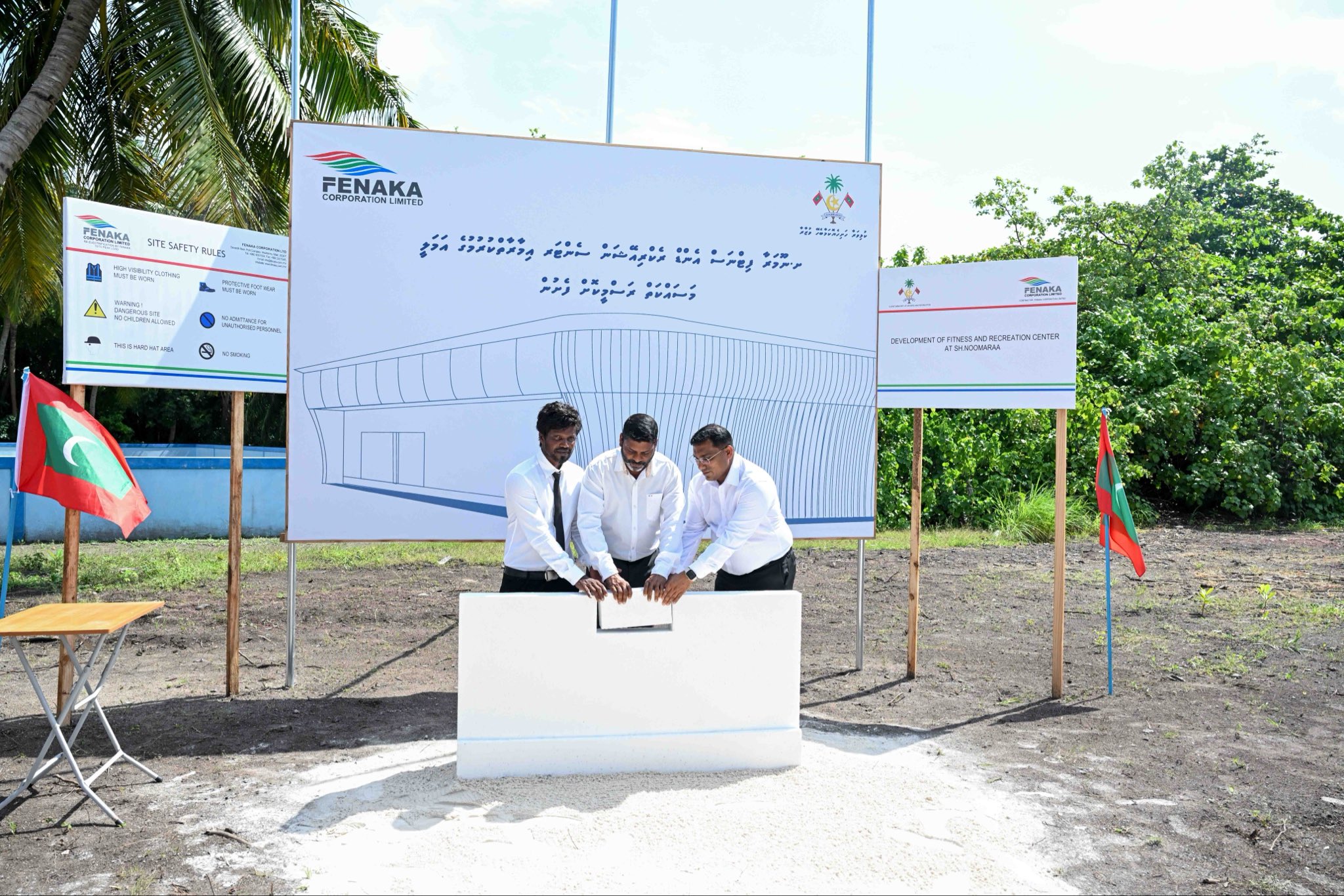 ނޫމަރާގަ އަލަށް އިމާރާތްކުރާ ފިޓްނަސް އެންޑް ރެކްރިއޭޝަން ސެންޓަރުގެ ބިންގާ އަޅައިފި