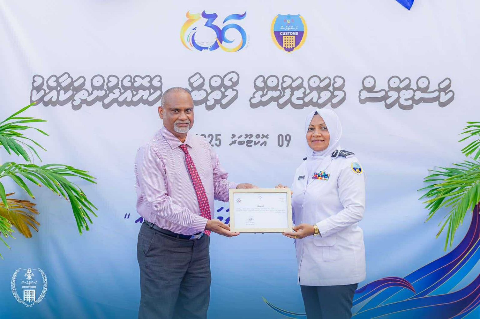 ކަސްޓަމްސްއިން, ހާއްސަ އެހީއަށް ބޭނުންވާ މީހުންގެ މަރުކަޒަށް އެހީތެރިކަން ފޯރުކޮށްދީފި