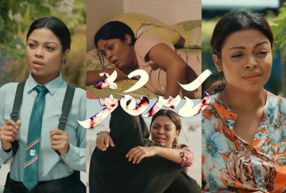 ކާމިޔާބު ގިނަ ޝޯވ ތަކަކަށްފަހު ކަނބުލޮ އޮލިމްޕަސް ދޫކޮށް ޝްވެކް ސިނަމާއަށް، ތަރުހީބު އަދިވެސް ހަމަ އެހާ ބޮޑު!