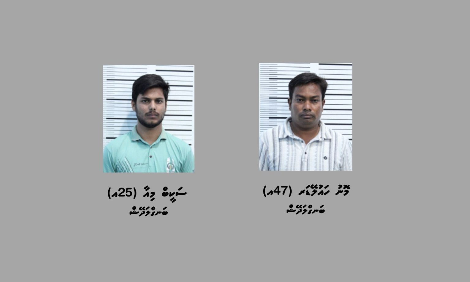 ގަވާއިދާ ހިލާފަށް ބަނގުރަލުގެ ވިޔަފާރިކުރަމުން ދިޔަ ދެ ބިދޭސީއަކު ޑީޕޯޓު ކޮށްލަނީ
