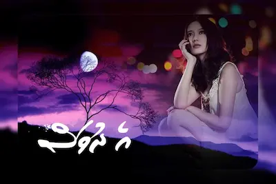 ކުރު ވާހަކަ: އެ ދުވަސް