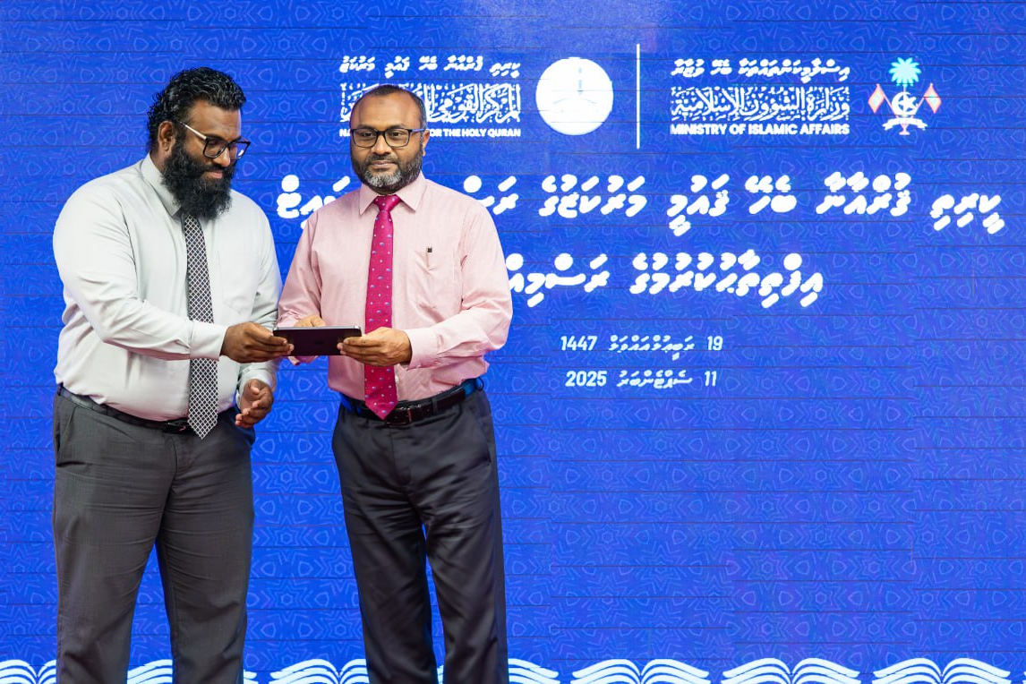 ކީރިތި ޤުރުއާނާއި ބެހޭ ޤައުމީ މަރުކަޒުގެ އައު ވެބްސައިޓު އިފްތިތާޙްކޮށްފި