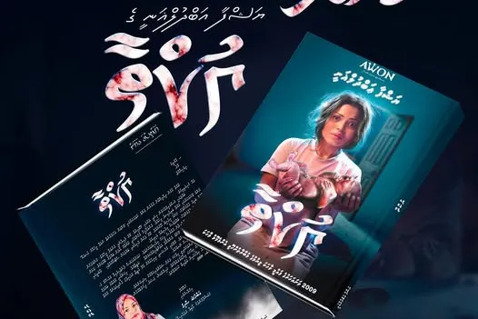 “ކަނބުލޮ” ފިލްމްގެ ވާހަކަ “ޔުކްތާ” މިހާރު އޮލިމްޕަސް ކައުންޓަރުން ލިބެންހުންނާނެ: ސެޓާން ސްޓޫޑިއޯ