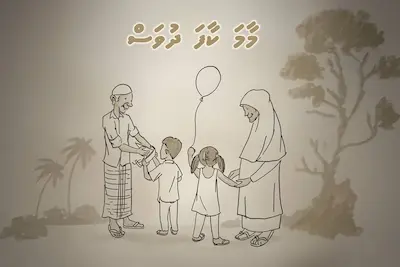 ޤައުމީ މާމަ ކާފަ ދުވަހުގެ މުނާސަބަތުގައި ރައީސްގެ ދެކަނބަލުން ތަހުނިޔާ ފޮނުއްވައިފި