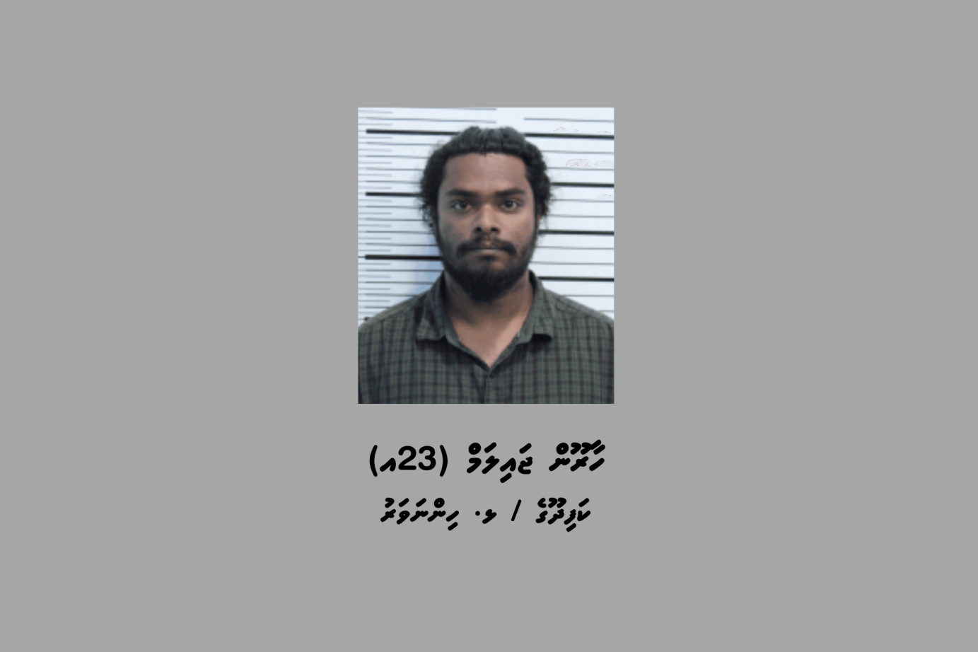 ގިނަ އަދަދެއްގެ މަސްތުވާތަކެއްޗާ, ފައިސާއާއެކު ހައްޔަރުކުރި މީހާގެ ވަނަވަރު އާންމުކޮށްފި