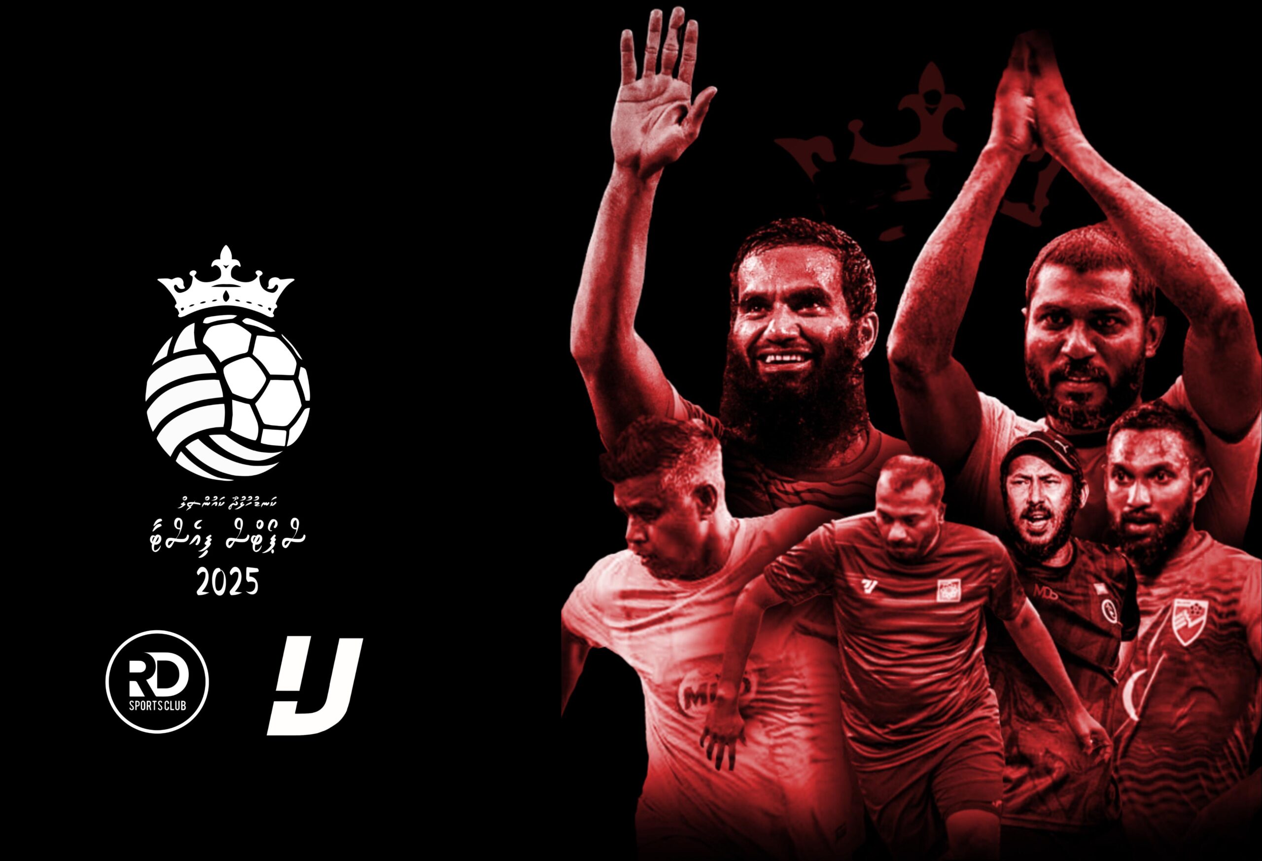ކަނޑުހުޅުދޫ ކައުންސިލް ސްޕޯޓްސް ފިއެސްޓާ 2025: ދަގަނޑޭ ހިމެނޭހެން ގައުމީ ފުޓްބޯޅަ ލެޖެންޑުންގެ ހާއްސަ މެޗެއް ކަނޑުހުޅުދޫގައި!