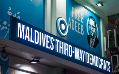 އެމްޓީޑީ އުވާލަން އީސީ އިން ނިންމައިފި