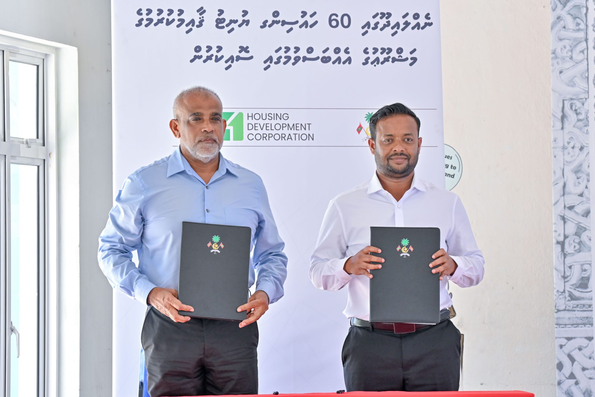 ހދ ނެއްލައިދޫގައި 60 ހައުސިން ޔުނިޓް އެޅުމަށް އެޗްޑީސީ އަށް،