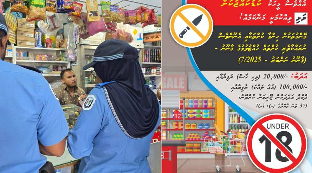 އަށާރަ އަހަރު ނުވާ ކުދިންނަށް ވަޅި ވިއްކުން މަނާ؛ ވިއްކައިފިނަމަ ބޮޑު އަދަދުން ޖޫރިމަނާ ކުރެވޭނެ!