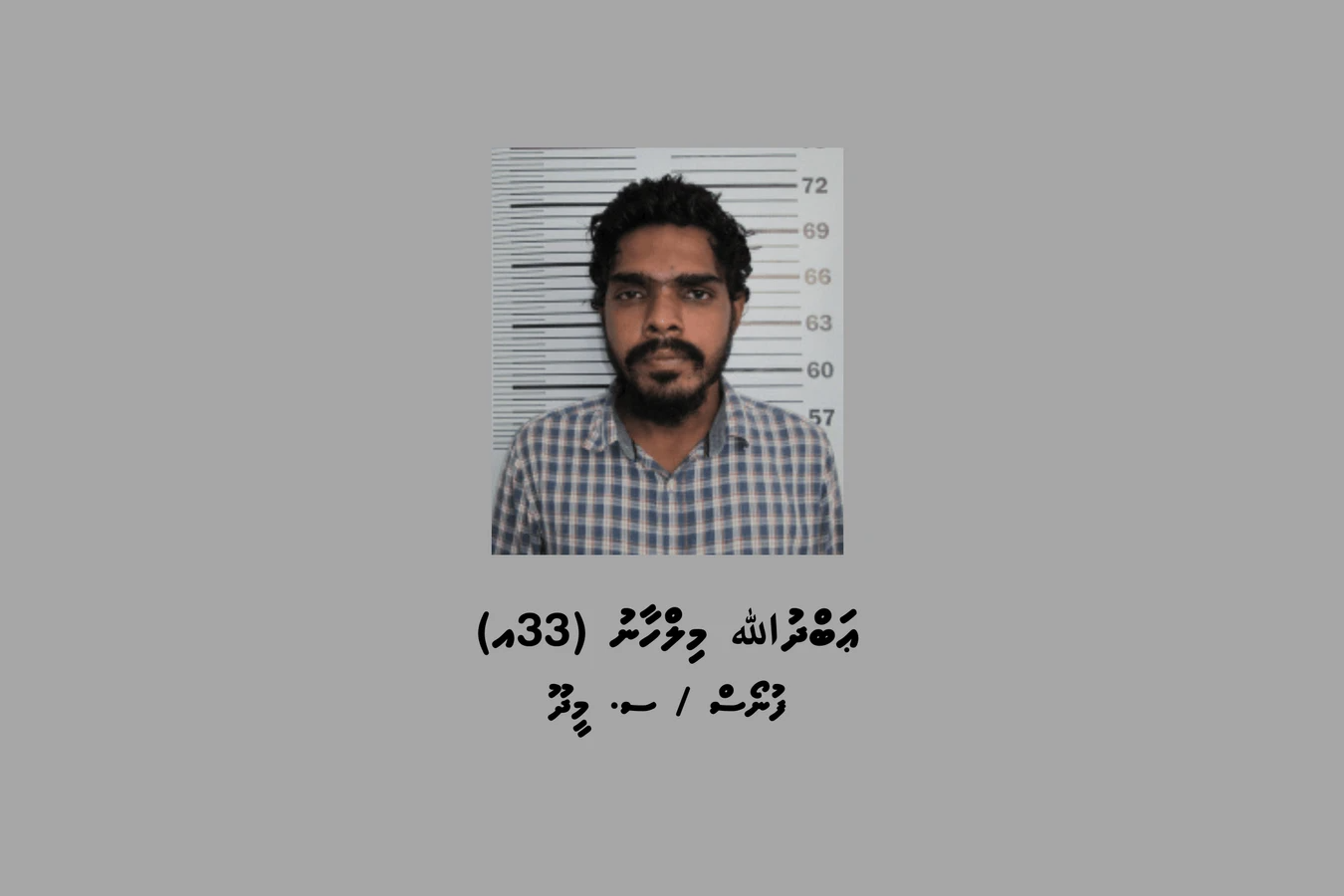 ފޭސްބުކް މާކެޓްޕްލޭސްގައި ތަކެތި ވިއްކާކަމަށް ބުނެ ސްކޭމް ހިންގަމުންދިޔަ މީހަކު ހައްޔަރަށް!