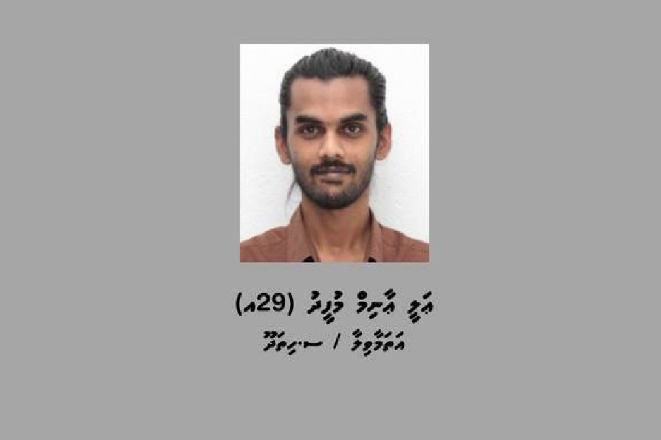 ހަމަނުޖެހުން ހިންގަން ހިތްވަރު ދިން މީހަކު ހައްޔަރަށް!