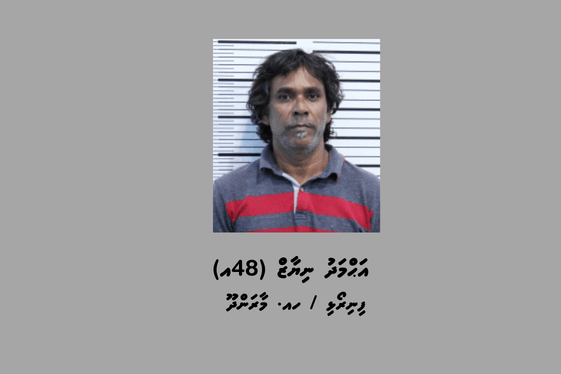 ބަންދުގައި ބަހައްޓައިގެން ކޯޓަށް ހާޒިރުކުރުމަށް މީހަކު ހޯދަނީ