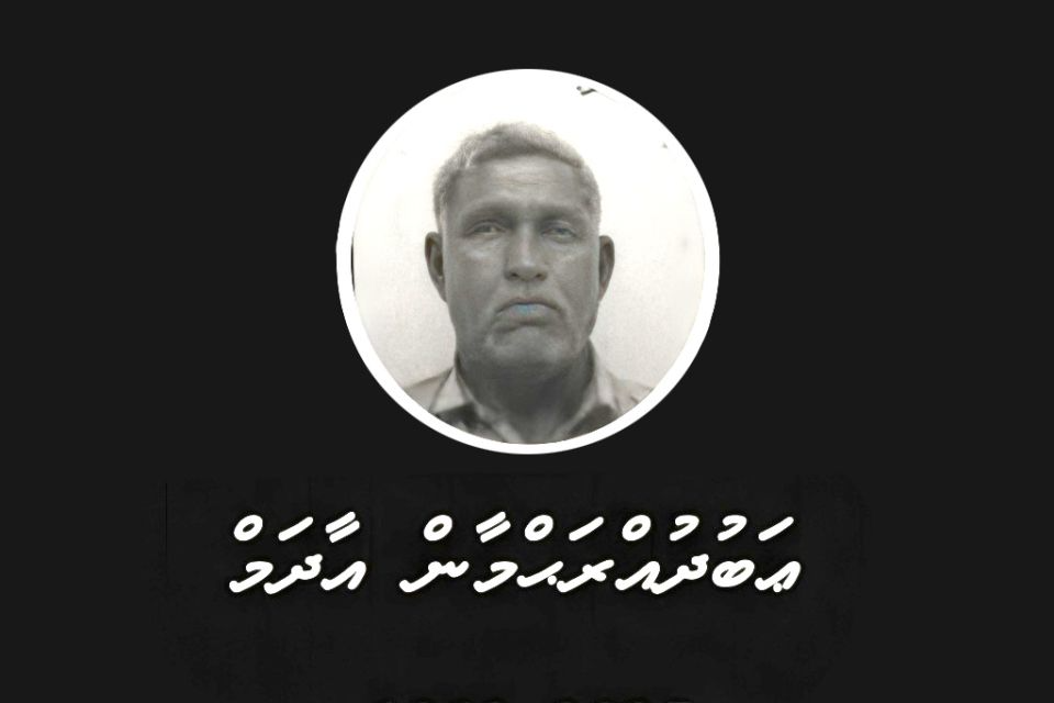 އަބްދުއްރަހްމާން މަރާލި މައްސަލައިގައި ތިން މީހުން ހައްޔަރަށް!