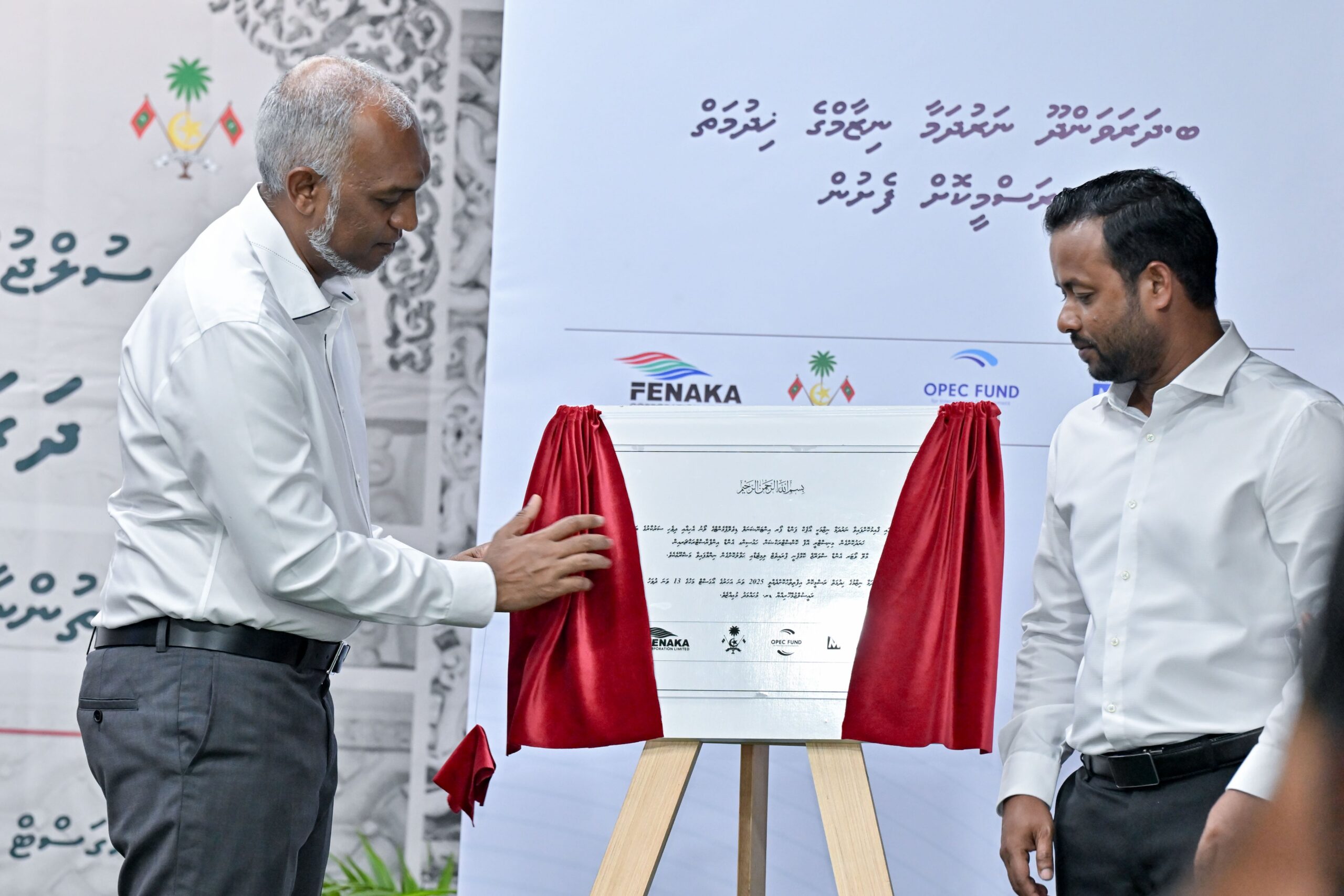 ދަރަވަންދޫ ނަރުދަމާ ނިޒާމުގެ މަސައްކަތް ނިންމައި ބޭނުން ކުރަން ފަށައިފި