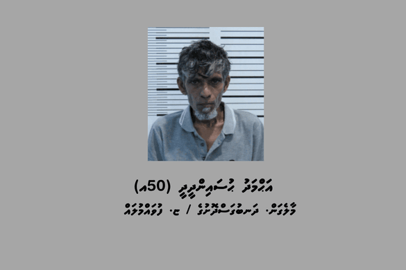 ބަންދުގައި ބަހައްޓައިގެން ކޯޓަށް ހާޒިރުކުރުމަށް މީހަކު ހޯދަނީ