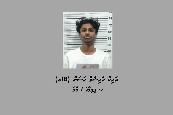 ނުރައްކާތެރިކޮށް ދުއްވައިގެން ފުލުހުންނަށް ފިލަން އުޅުނީ، 18 އަހަރުގެ ޒުވާނެއް!