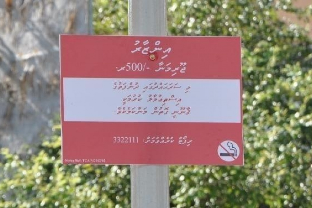 ދުންފަތުގެ އިސްތިއުމާލުކުރުން ހުއްޓަލާ އަބާދީއަށް ފައިސާގެ އިނާމް ދިނުމަށް އާންމުންގެ ޚިޔާލު ހޯދަން ސާރވޭއެއް ފަށައިފި