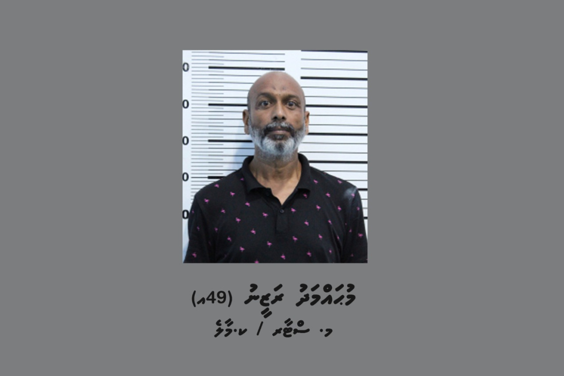 އެމްޑީޕީ ހަރުގެއަށް ގެއްލުން ދިން މީހާ ބަންދުކޮށްފި