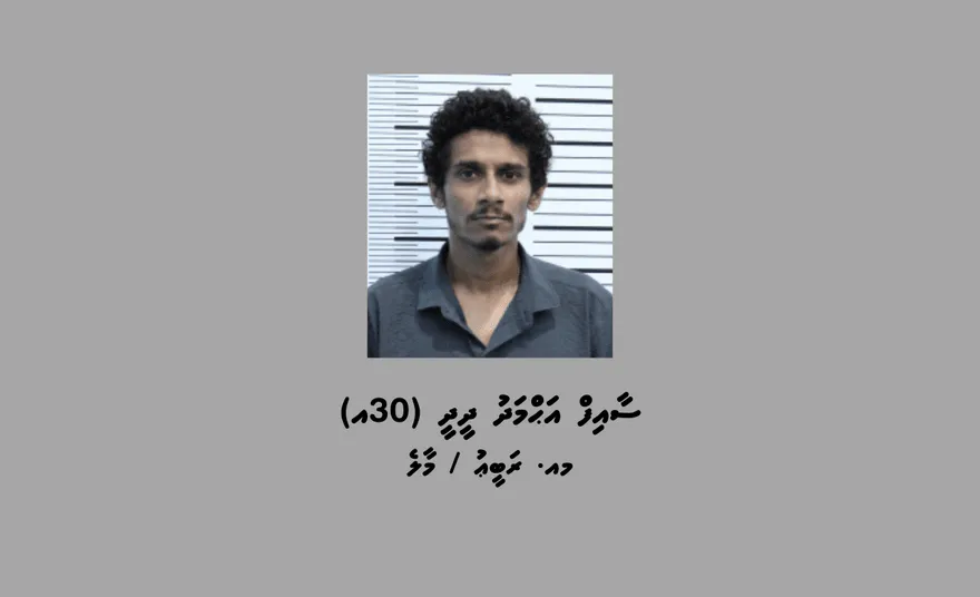 ސްކޭމްގެ 12 މައްސަލައެއްގައި ހިމެނޭ މީހަކު އާންމުންގެ އެހީތެރިކަމާއެކު ހޯދާ ހައްޔަރުކޮށްފި