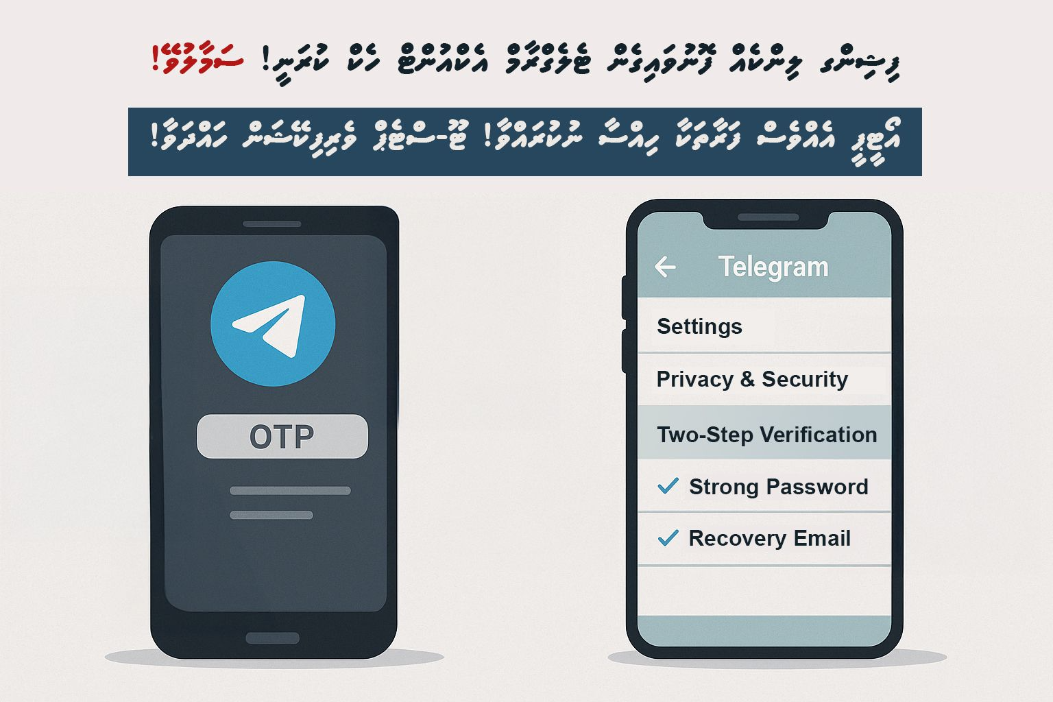 ޕިޝިންގ ލިންކު މެދުވެރިކޮށް ޓެލެގްރާމް ހެކްކުރުމުގެ މައްސަލަތައް އިތުރުވަނީ، ސަމާލުވޭ!