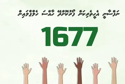 ނަފްސާނީ އެހީތެރިކަން ފޯރުކޮށްދޭ ހެލްޕްލައިނުން 5000 އަށްވުރެ ގިނަ މީހުންނަށް ޚިދުމަތް ފޯރުކޮށްދީފި