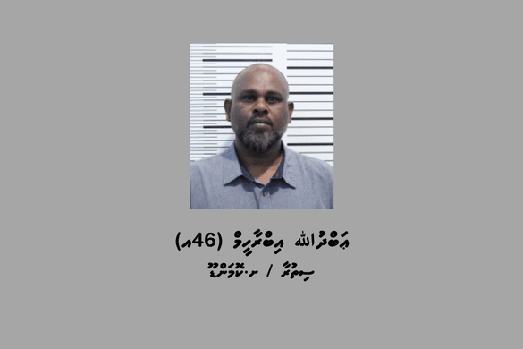 ފުލުހުން ބަންދުގައި ބަހައްޓައިގެން ކޯޓަށް ހާޒިރުކުރުމަށް މީހަކު ހޯދަނީ