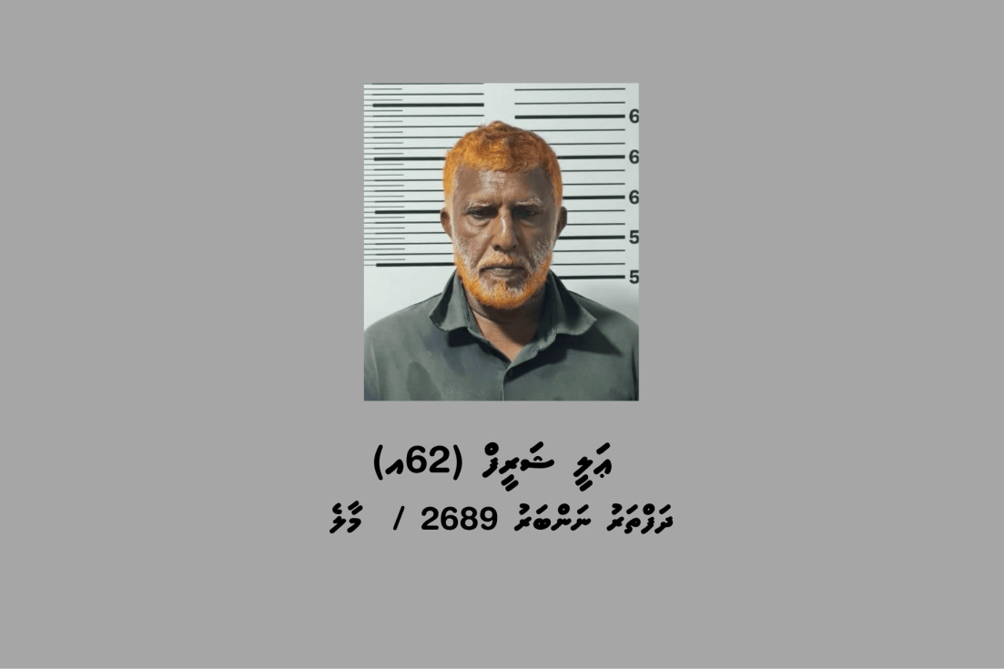 މަސްތުވާތަކެތި ވިއްކުމުގެ ތުހުމަތުގައި 62 އަހަރުގެ މީހަކު ހައްޔަރުކޮށްފި