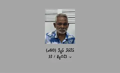 މަސްތުވާތަކެތީގެ މައްސަލައެއްގައި 60 އަހަރުގެ މީހަކު ހައްޔަރަށް