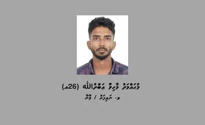 ފުލުހުން ބަލަމުންދާ މައްސަލައެއްގެ ތަހުގީގަށް ހާޒިރުވުމަށް މީހަކު ހޯދަނީ