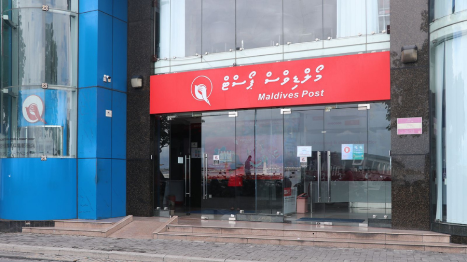 މޯލްޑިވްސް ޕޯސްޓް ލިމިޓެޑްގެ ބޯޑަށް ބޭފުޅަކު ޢައްޔަންކޮށްފި