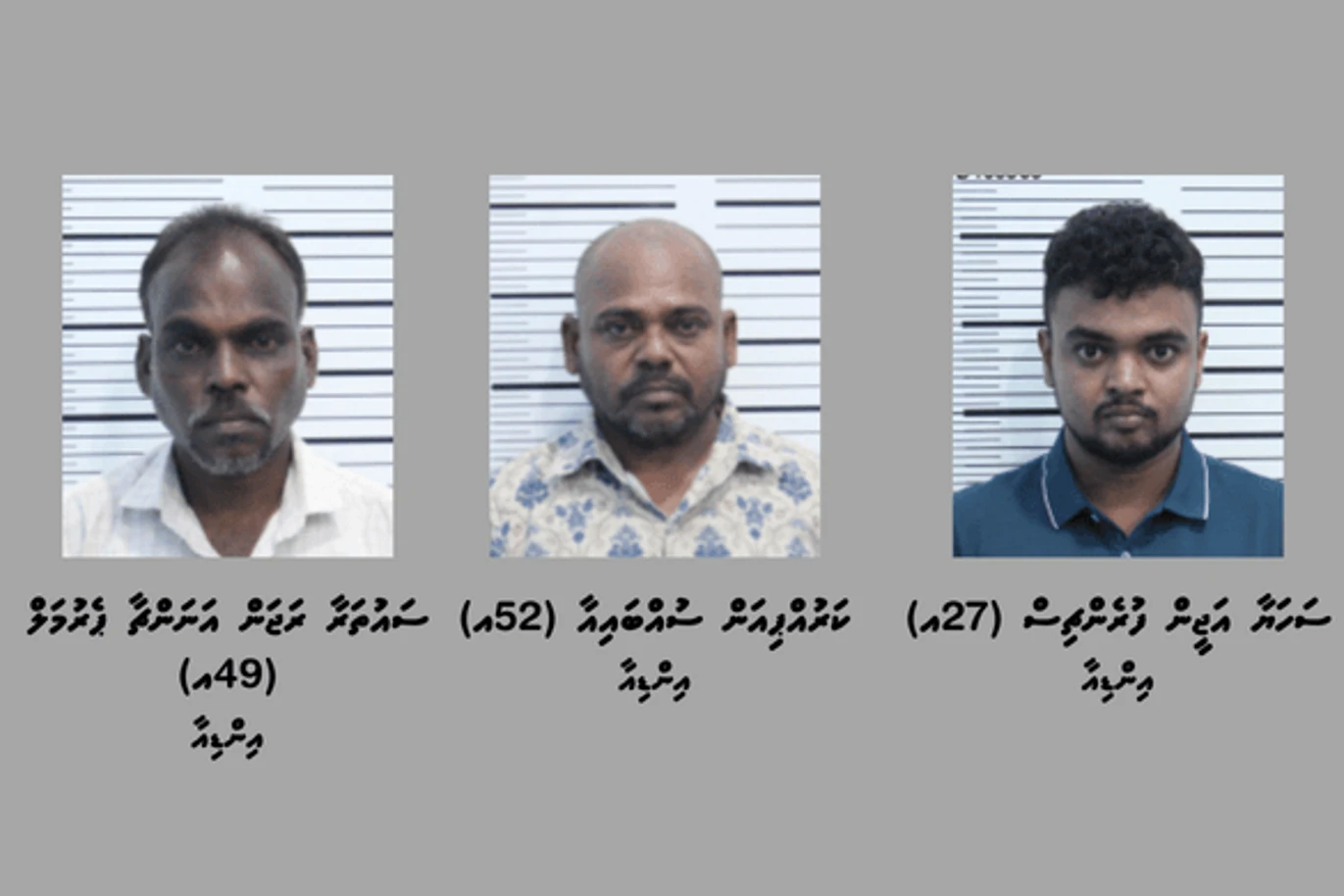 ބަނގުރަލުގެ ވިޔަފާރިކުރި 3 މީހަކު ހައްޔަރުކޮށްފި